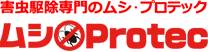 ムシ・プロテック